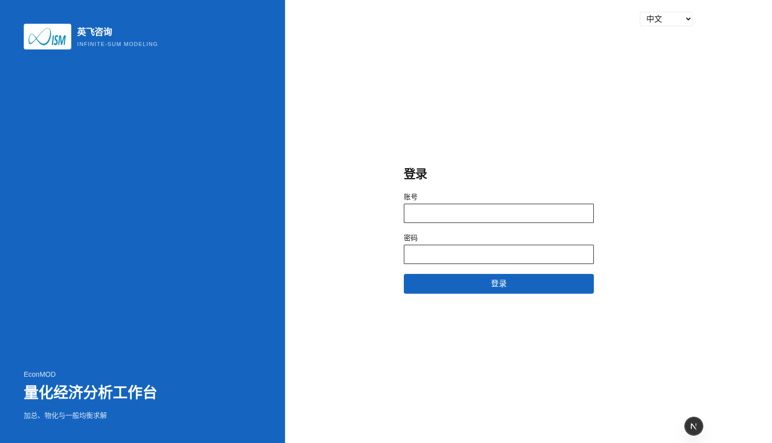 登录页:品牌区与账号登录