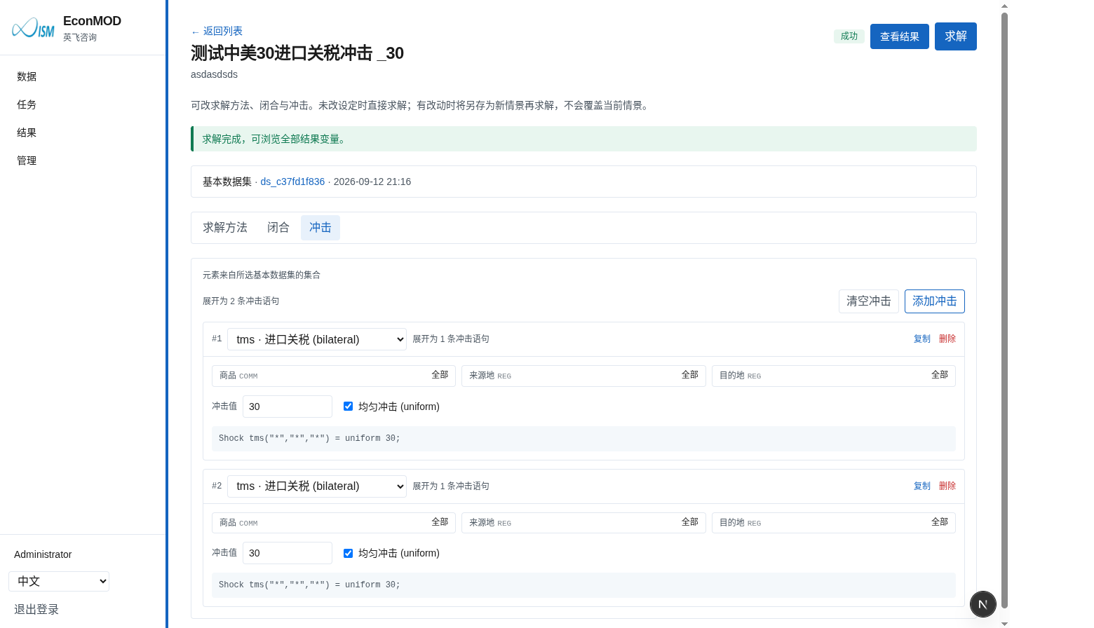 情景设定:结构化冲击编辑与求解